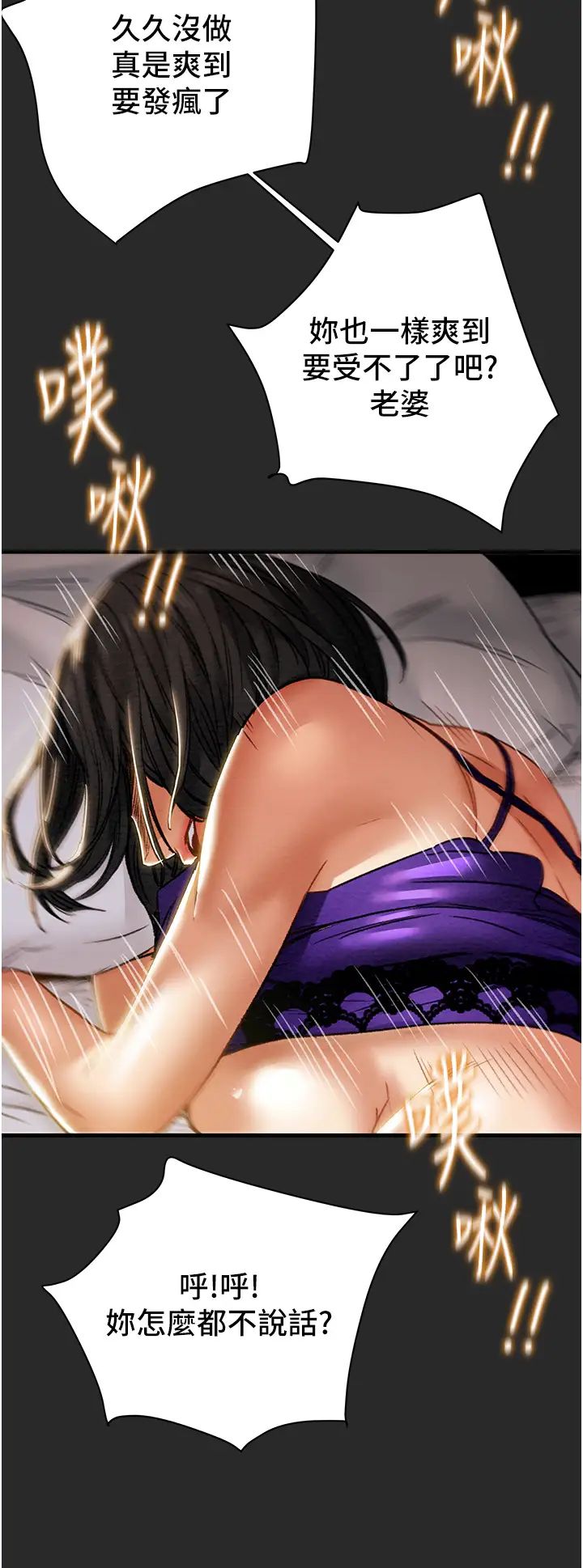 纯情女攻略计划第57话-满满地射进老婆小穴深处