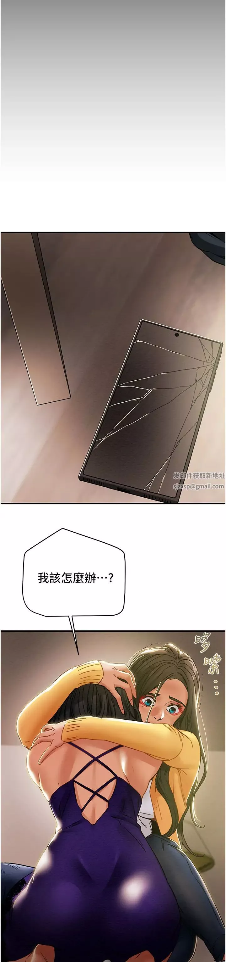 純情女攻略計劃第57話-滿滿地射進老婆小穴深處