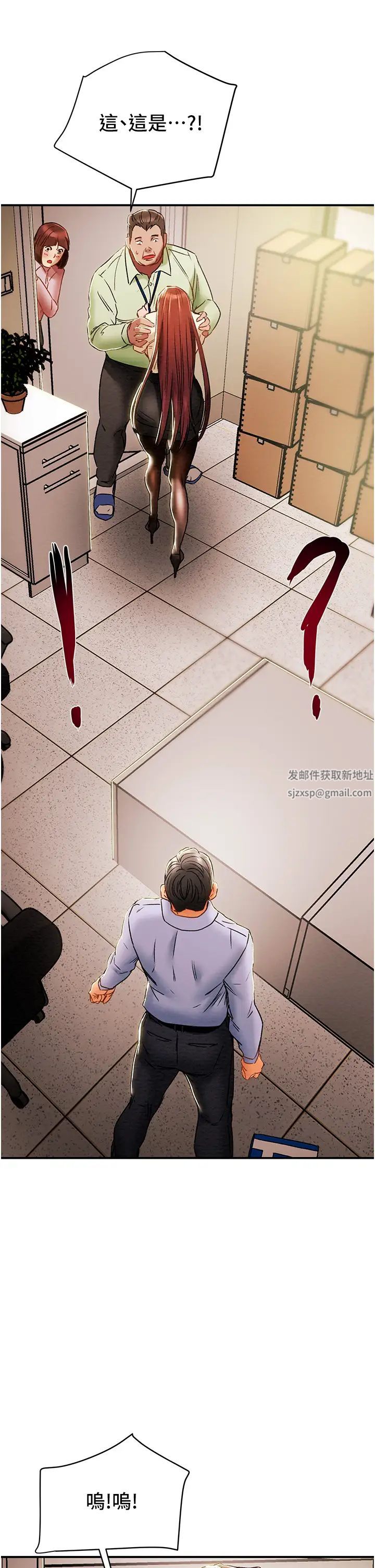纯情女攻略计划第58话-带来新刺激的疯狂性爱