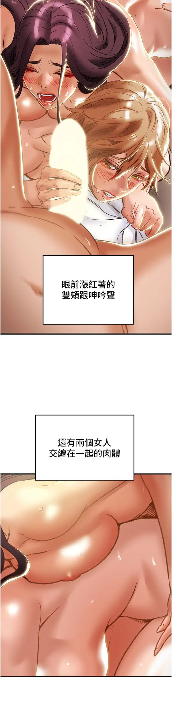 纯情女攻略计划第58话-带来新刺激的疯狂性爱