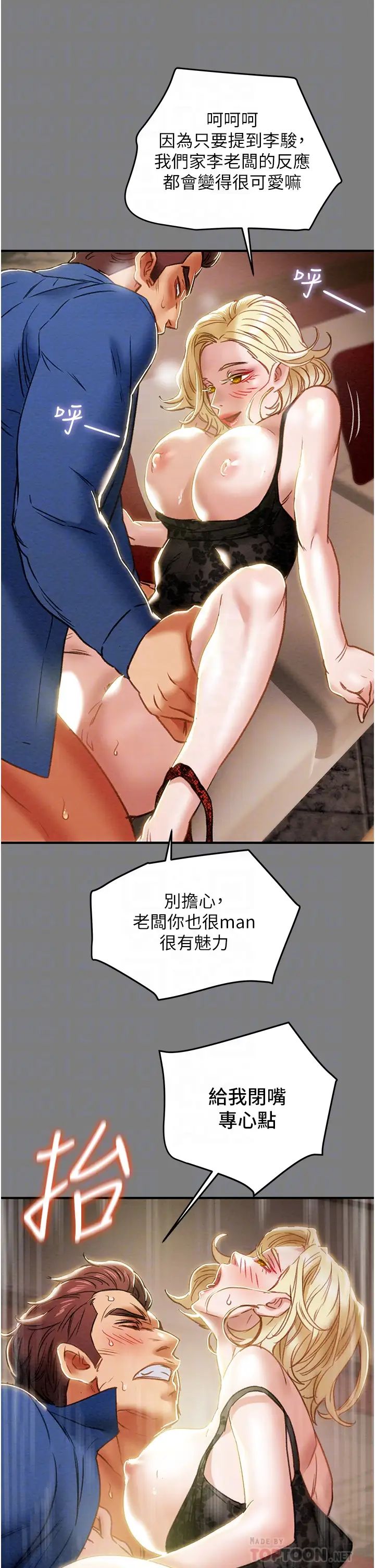 纯情女攻略计划第59话-小姨子，我来带妳进入新世界