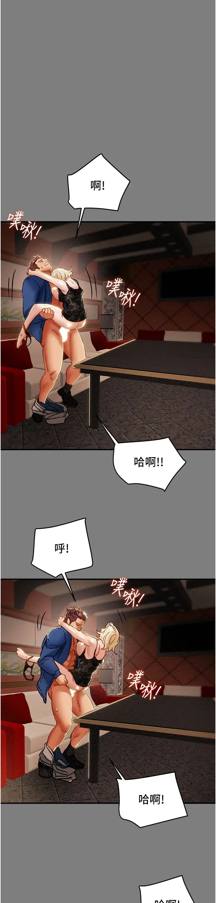 纯情女攻略计划第59话-小姨子，我来带妳进入新世界