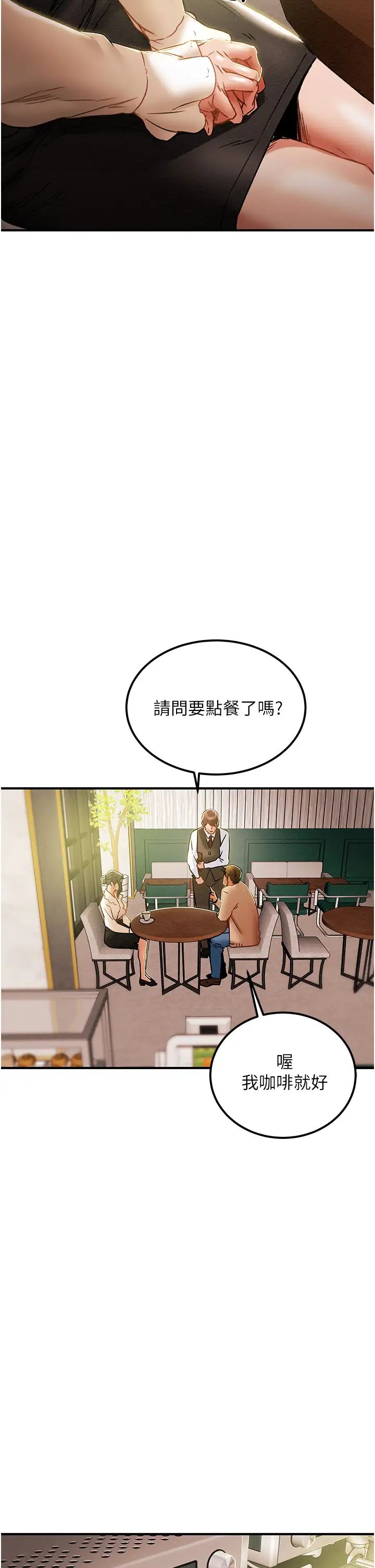 純情女攻略計劃第59話-小姨子，我來帶妳進入新世界