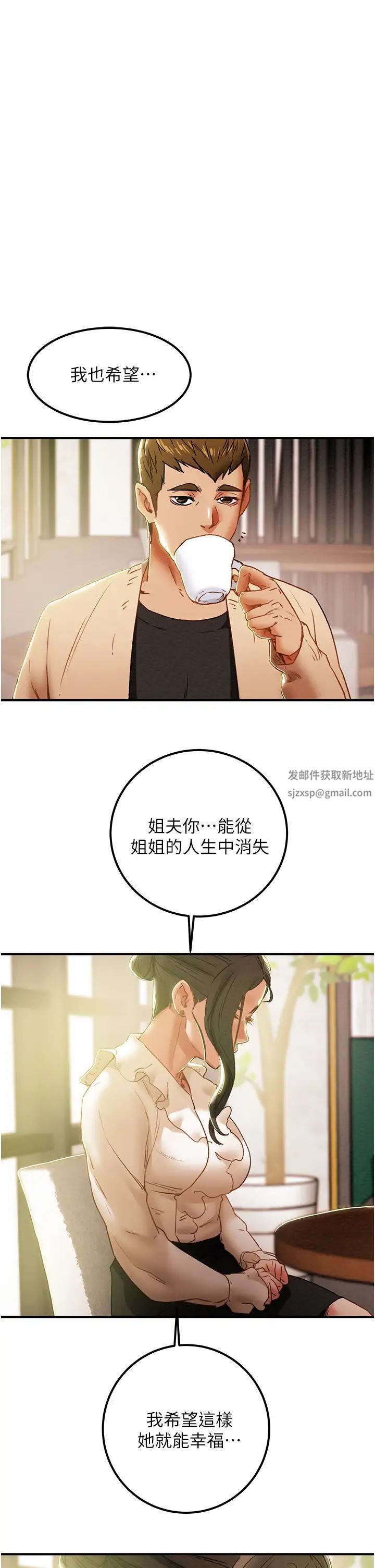 纯情女攻略计划第59话-小姨子，我来带妳进入新世界