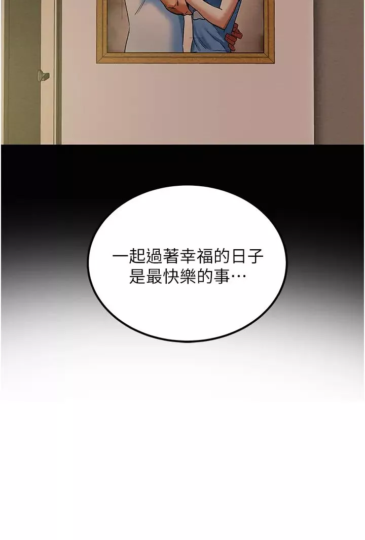 純情女攻略計劃第59話-小姨子，我來帶妳進入新世界