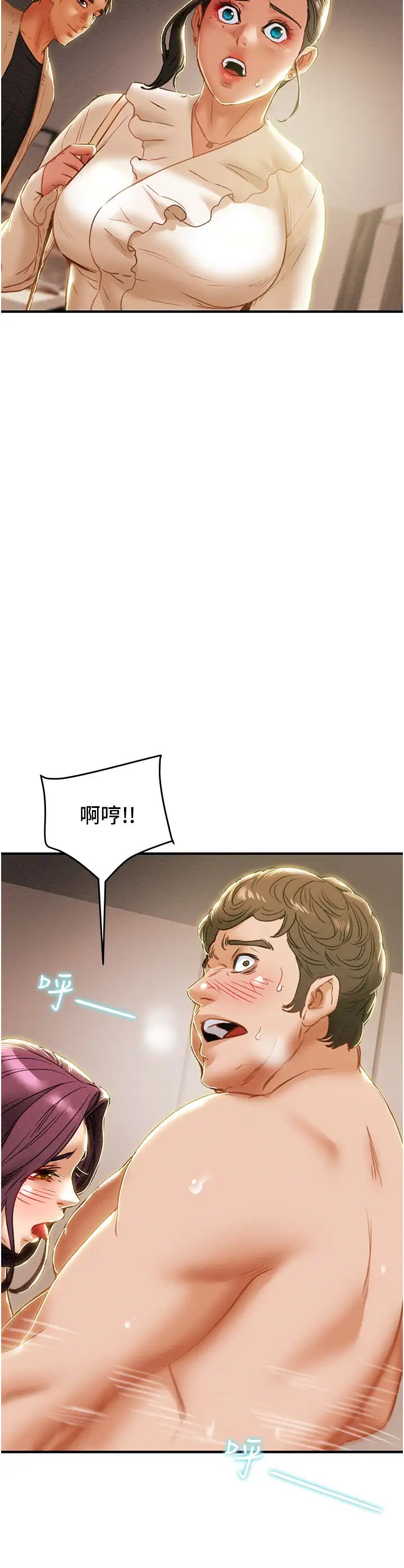 纯情女攻略计划第60话-我一直在等这一天