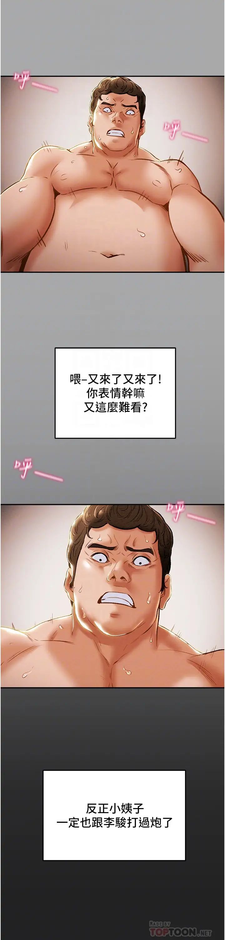 纯情女攻略计划第60话-我一直在等这一天
