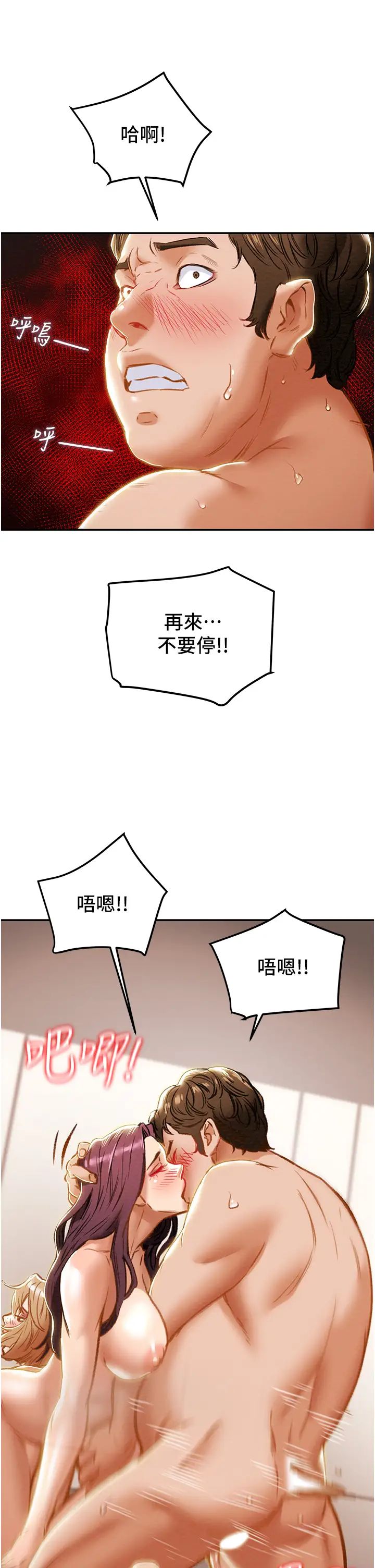 純情女攻略計劃第60話-我一直在等這一天