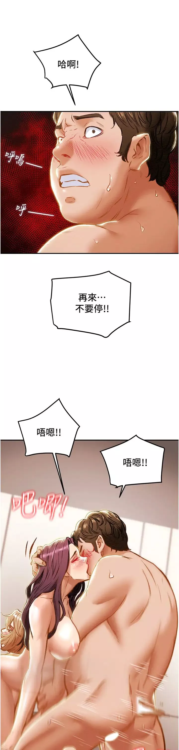 純情女攻略計劃第60話-我一直在等這一天