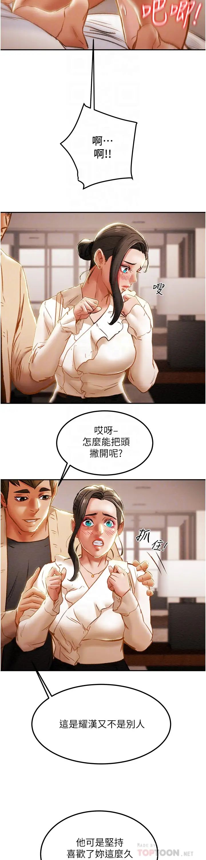 纯情女攻略计划第60话-我一直在等这一天