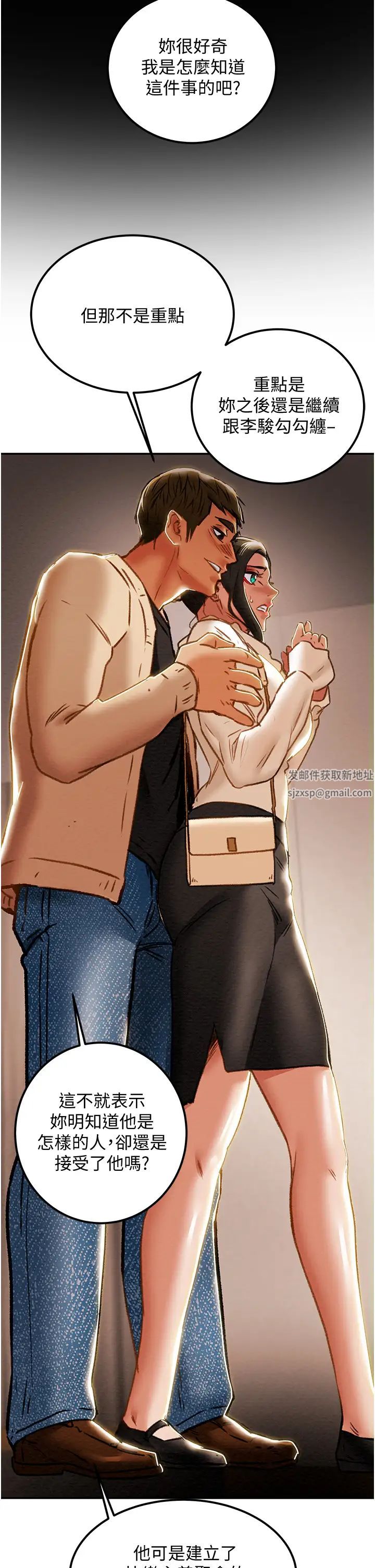纯情女攻略计划第60话-我一直在等这一天