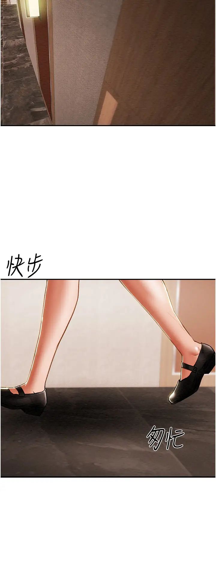 純情女攻略計劃第60話-我一直在等這一天
