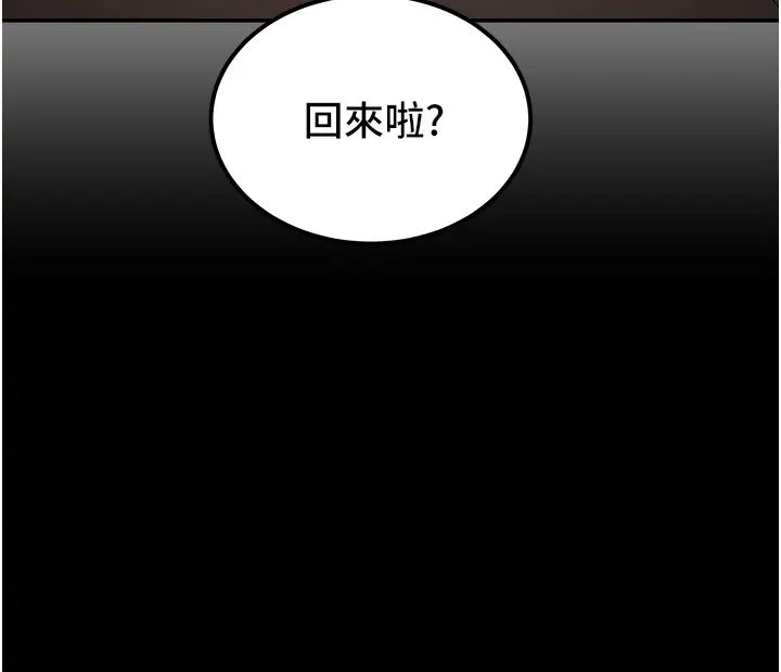 純情女攻略計劃第60話-我一直在等這一天