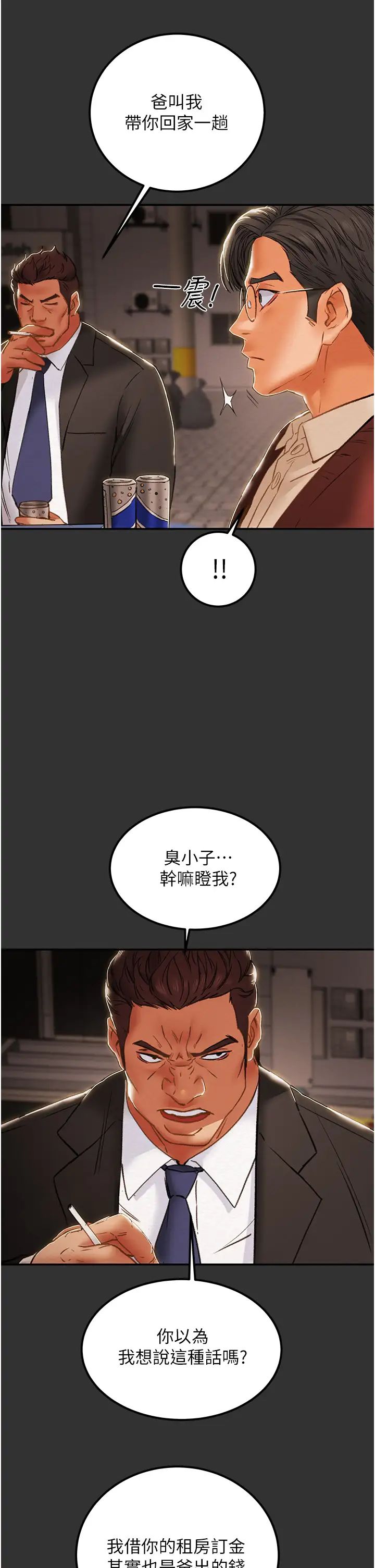 纯情女攻略计划第61话-初恋色气满满的胴体