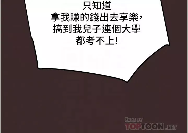 純情女攻略計劃第61話-初戀色氣滿滿的胴體