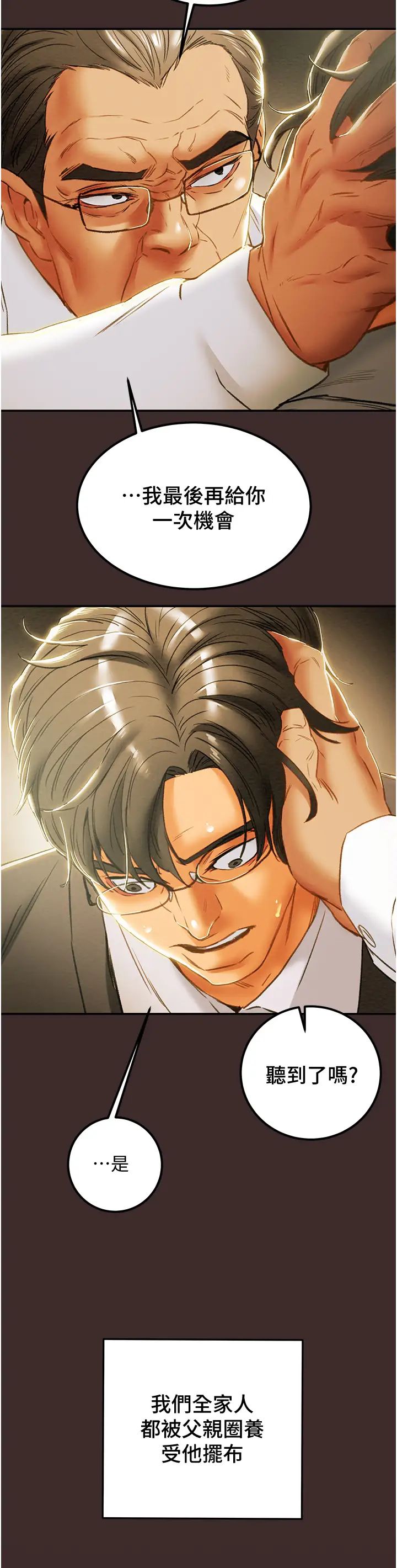 纯情女攻略计划第61话-初恋色气满满的胴体