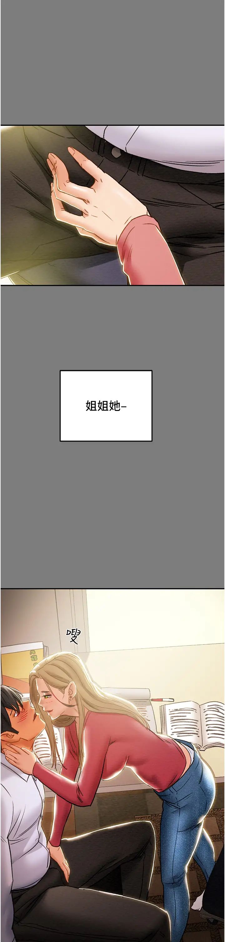 纯情女攻略计划第61话-初恋色气满满的胴体