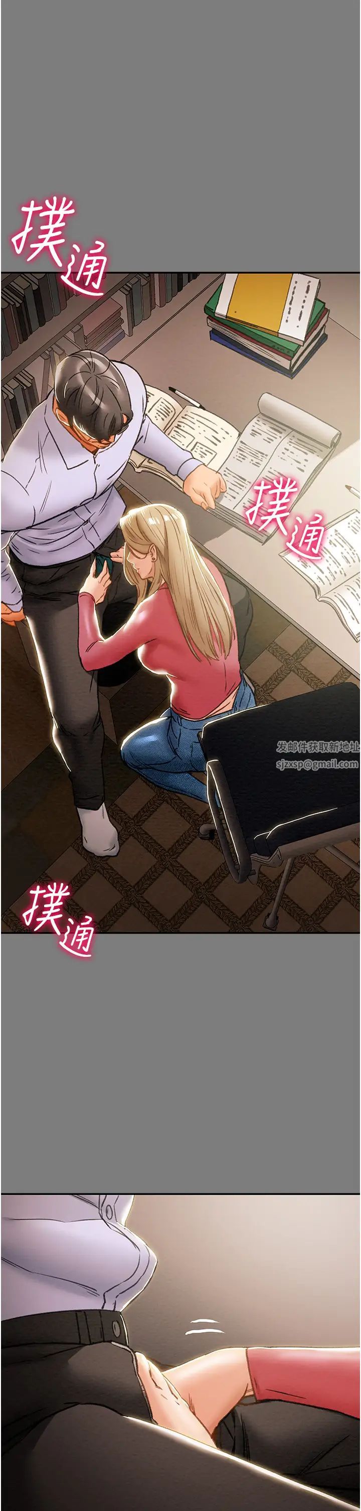 纯情女攻略计划第61话-初恋色气满满的胴体