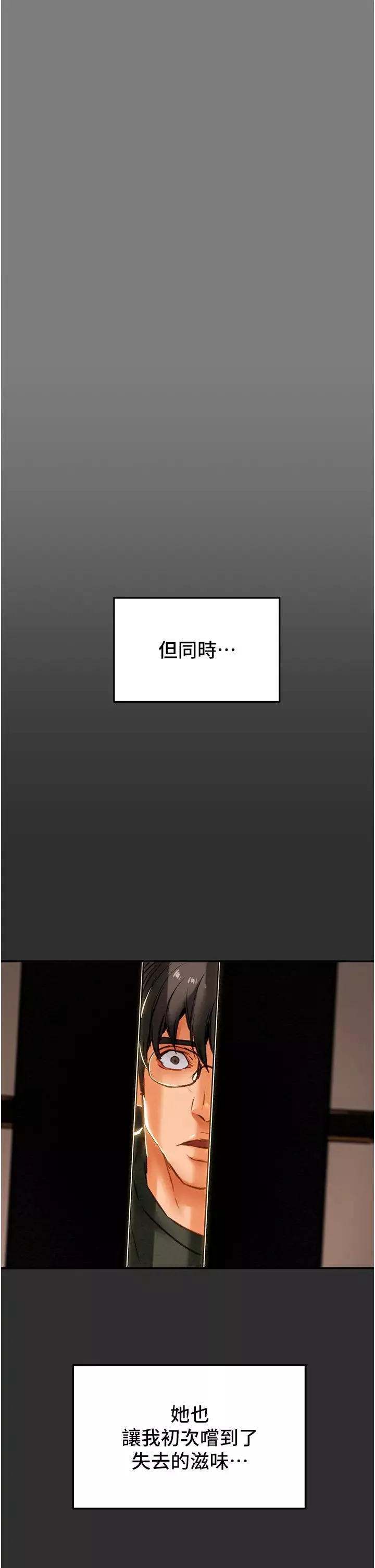 純情女攻略計劃第61話-初戀色氣滿滿的胴體