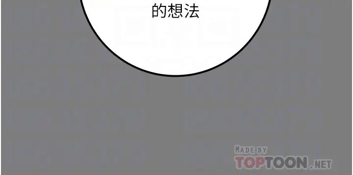 純情女攻略計劃第62話-頂級掠食者的狩獵方法