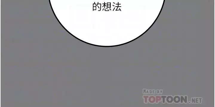 純情女攻略計劃第62話-頂級掠食者的狩獵方法