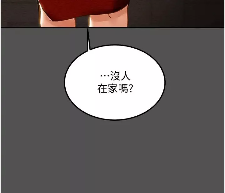 純情女攻略計劃第62話-頂級掠食者的狩獵方法