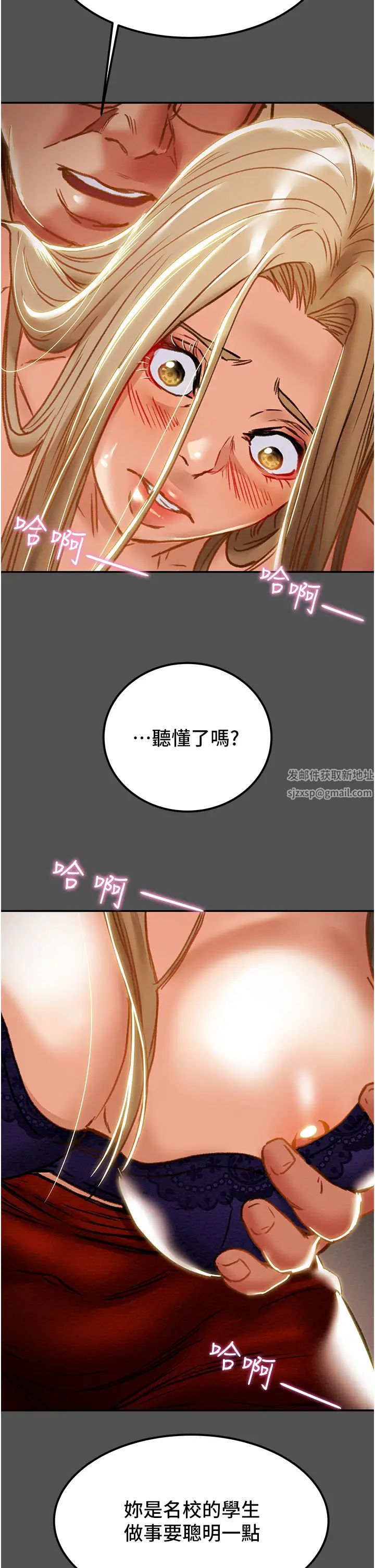 純情女攻略計劃第62話-頂級掠食者的狩獵方法