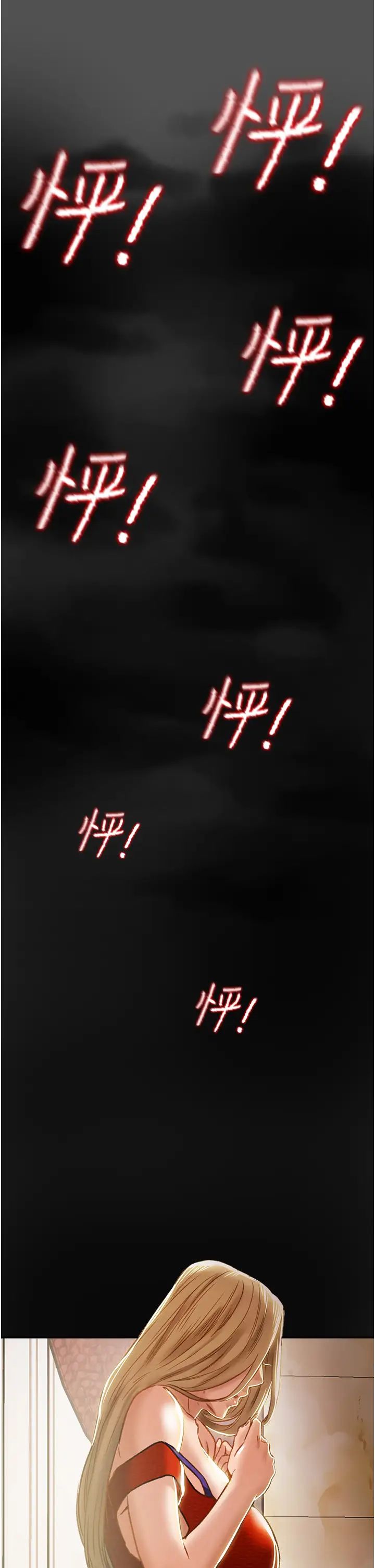 純情女攻略計劃第62話-頂級掠食者的狩獵方法