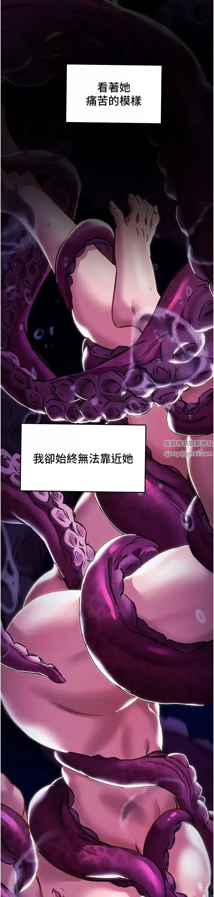 純情女攻略計劃第63話-雙方袒裎相見的心