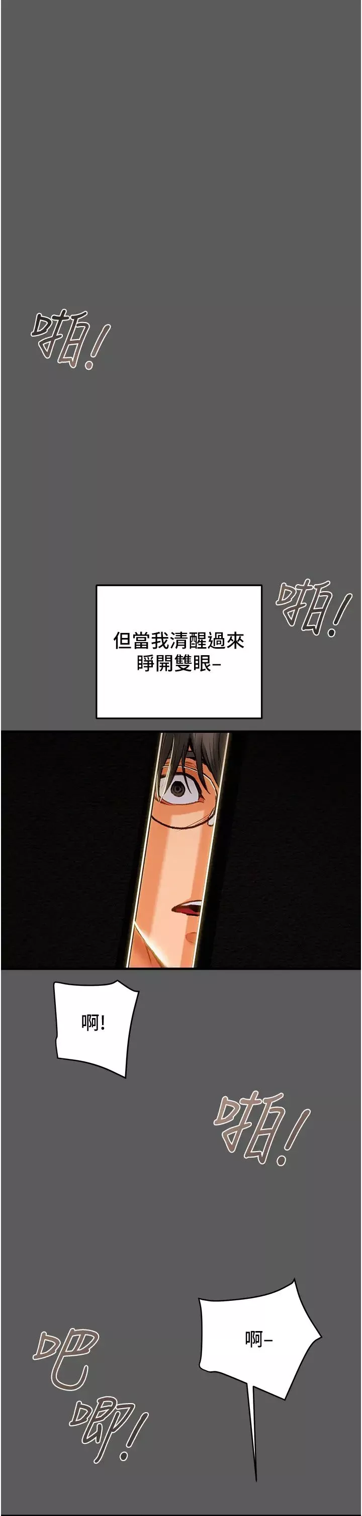 純情女攻略計劃第63話-雙方袒裎相見的心