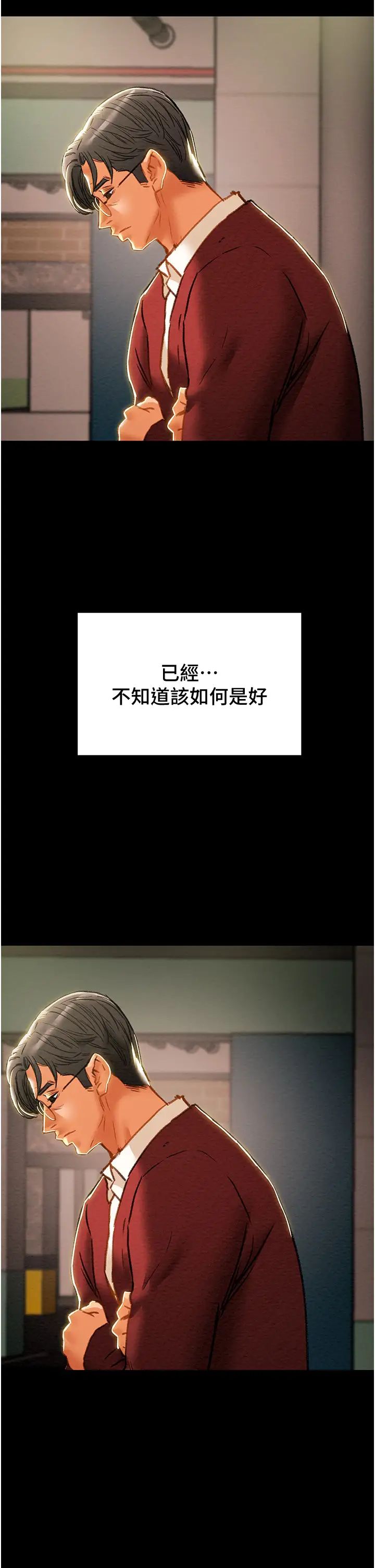 纯情女攻略计划第63话-双方袒裎相见的心