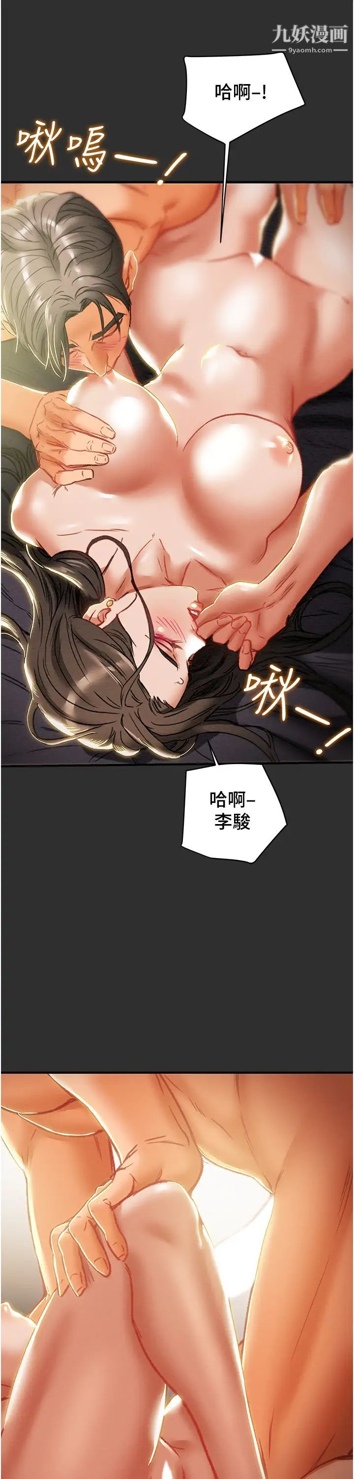 纯情女攻略计划第64话-郑多言温暖的气息