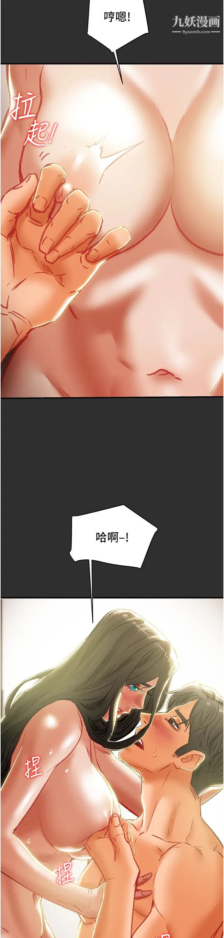 纯情女攻略计划第64话-郑多言温暖的气息