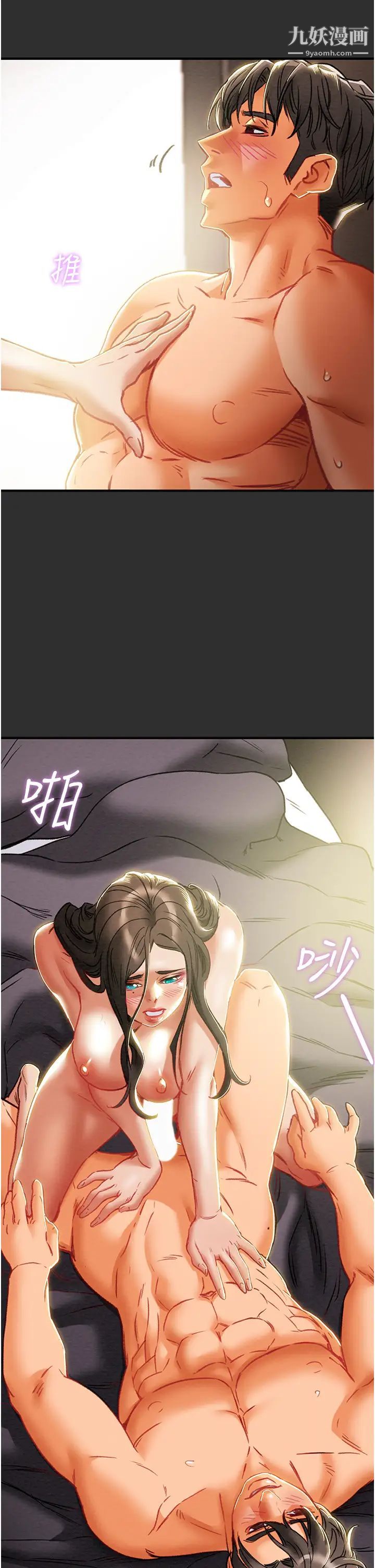 纯情女攻略计划第64话-郑多言温暖的气息