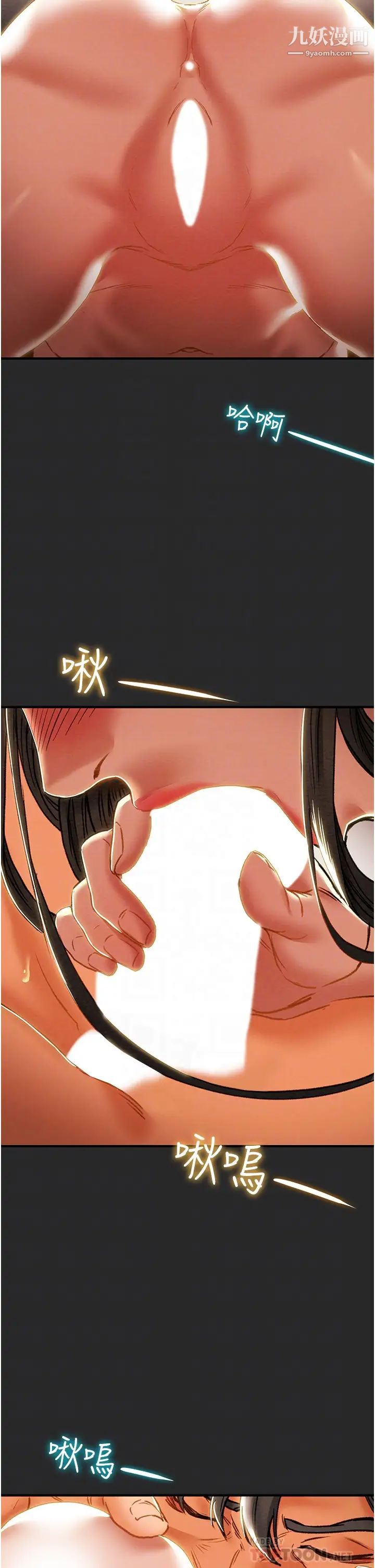 純情女攻略計劃第65話-李駿，再大力點…!
