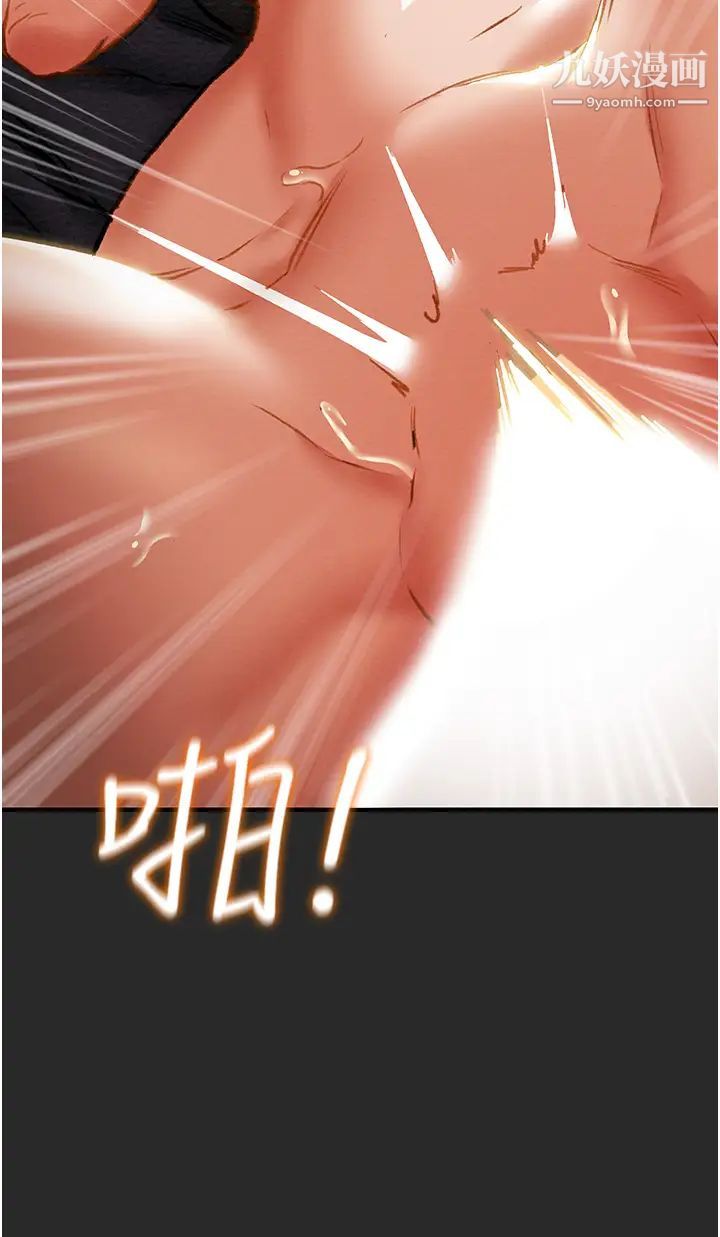 純情女攻略計劃第65話-李駿，再大力點…!
