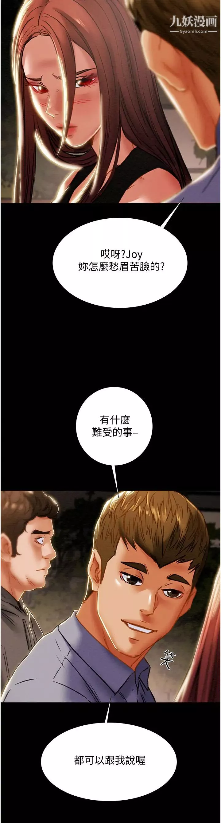 純情女攻略計劃第65話-李駿，再大力點…!