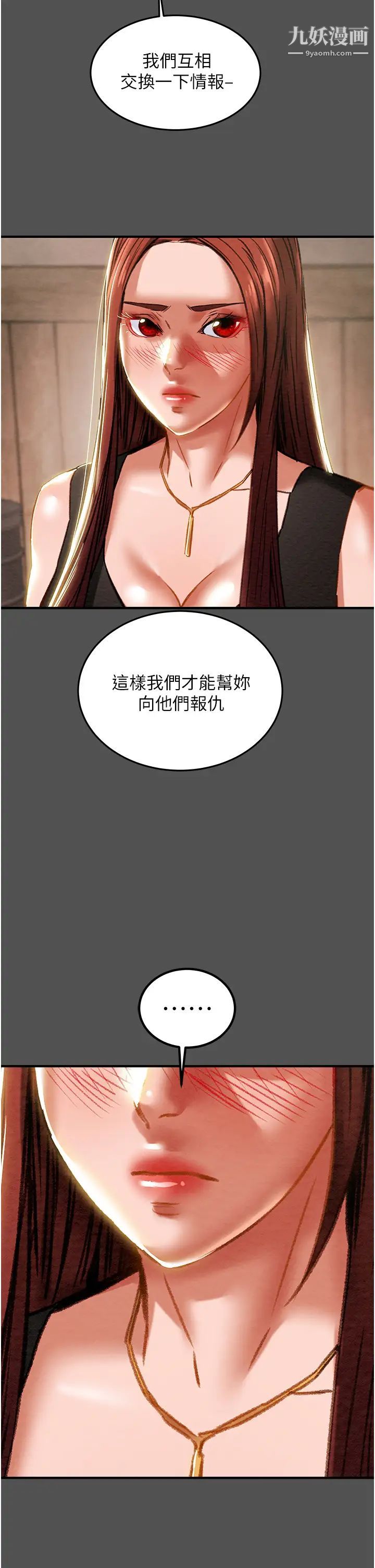 纯情女攻略计划第66话-人人贪求的性感胴体