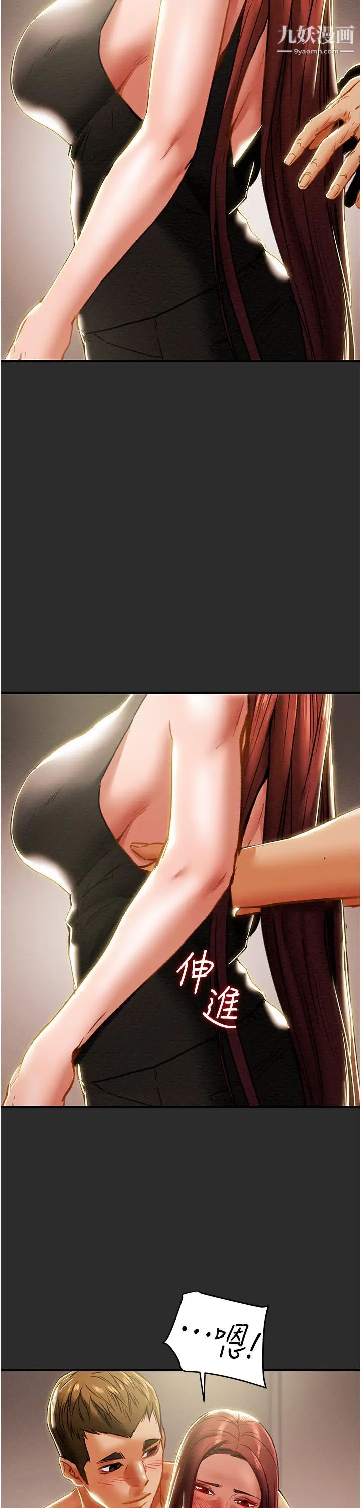 纯情女攻略计划第66话-人人贪求的性感胴体