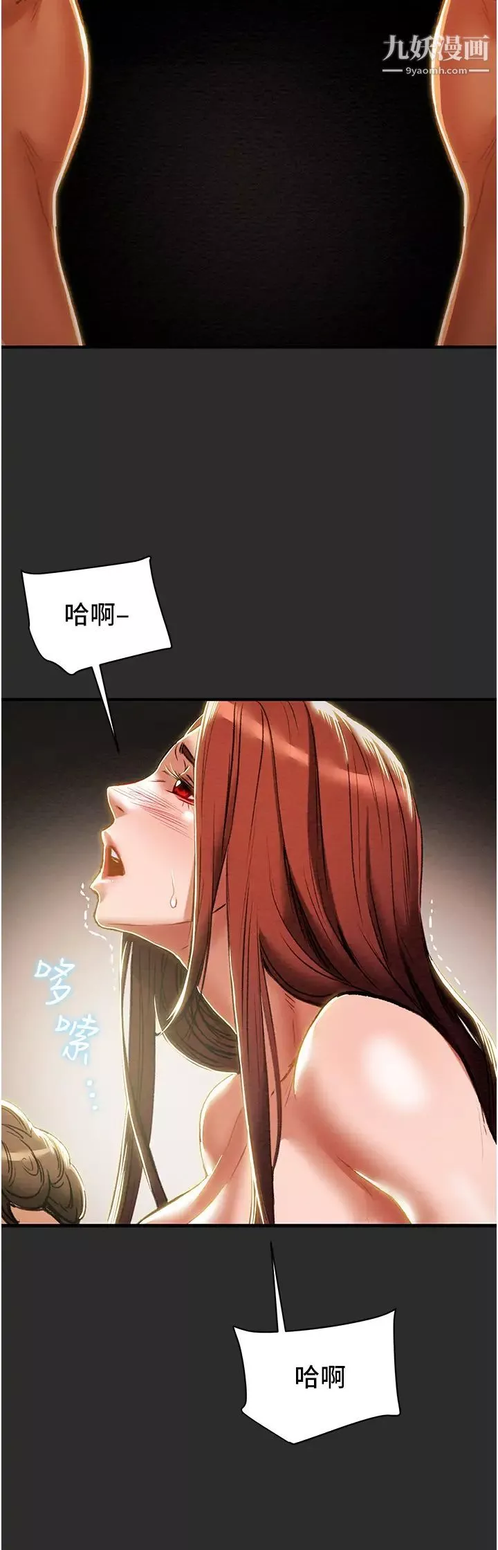 純情女攻略計劃第66話-人人貪求的性感胴體