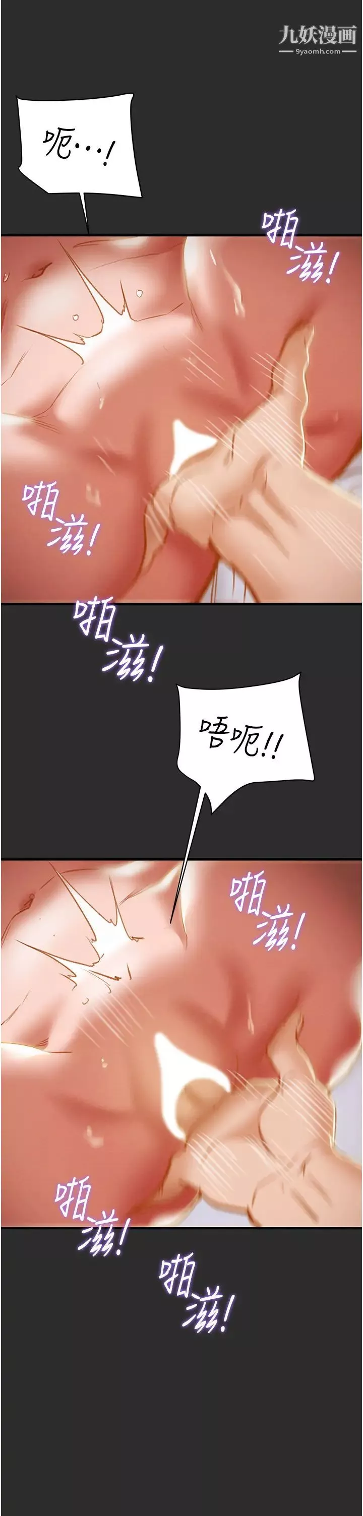 純情女攻略計劃第67話-美麗多汁的鮑魚