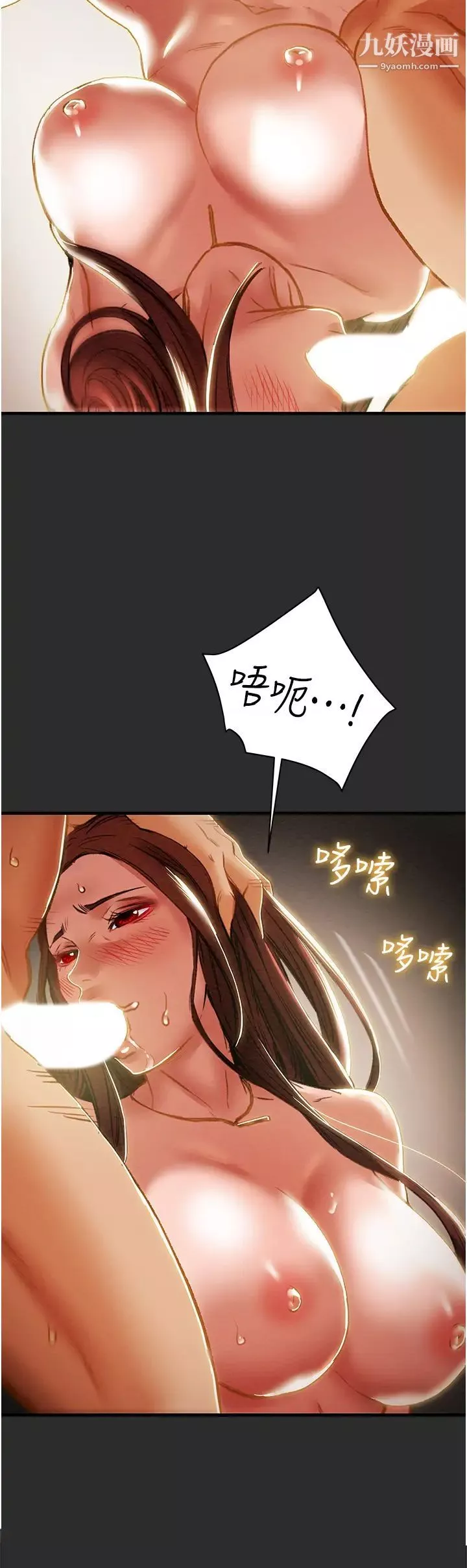 純情女攻略計劃第67話-美麗多汁的鮑魚