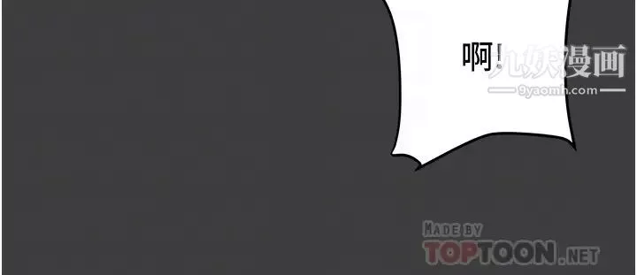 純情女攻略計劃第68話-想繼續體驗的快感