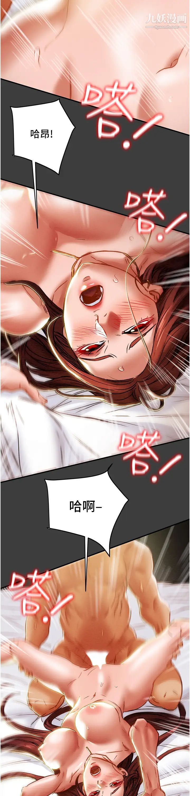 纯情女攻略计划第68话-想继续体验的快感