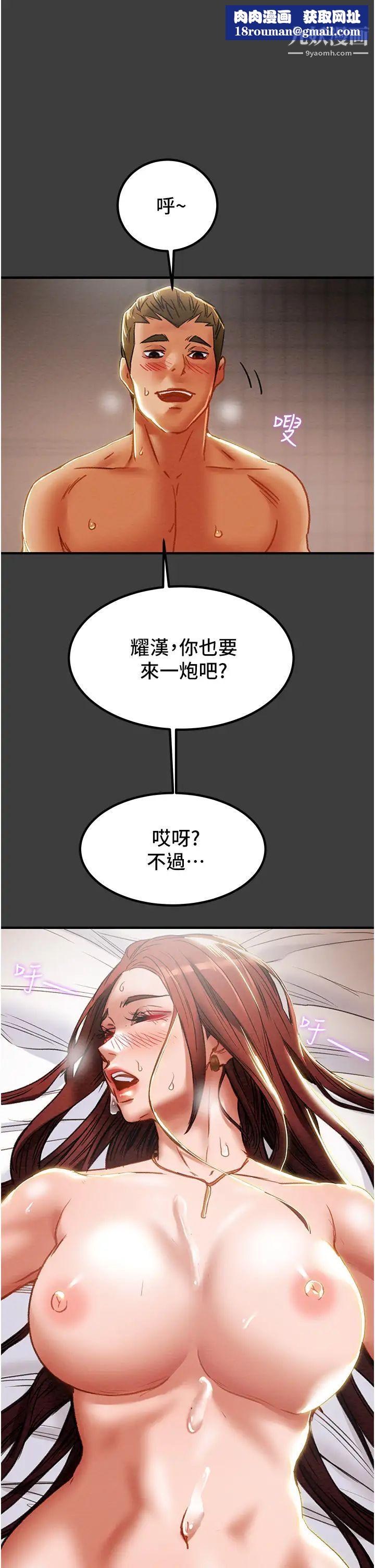 纯情女攻略计划第68话-想继续体验的快感