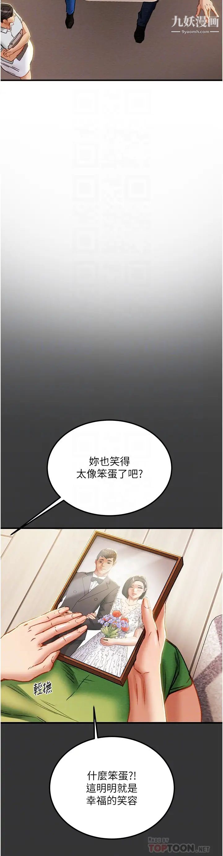 纯情女攻略计划第69话-小姨子，你是来打炮的吗?