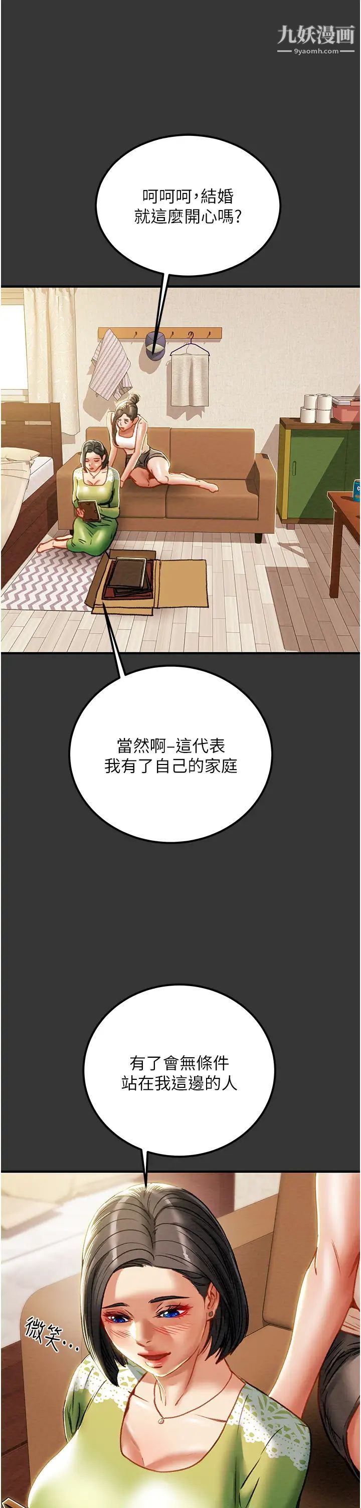 纯情女攻略计划第69话-小姨子，你是来打炮的吗?