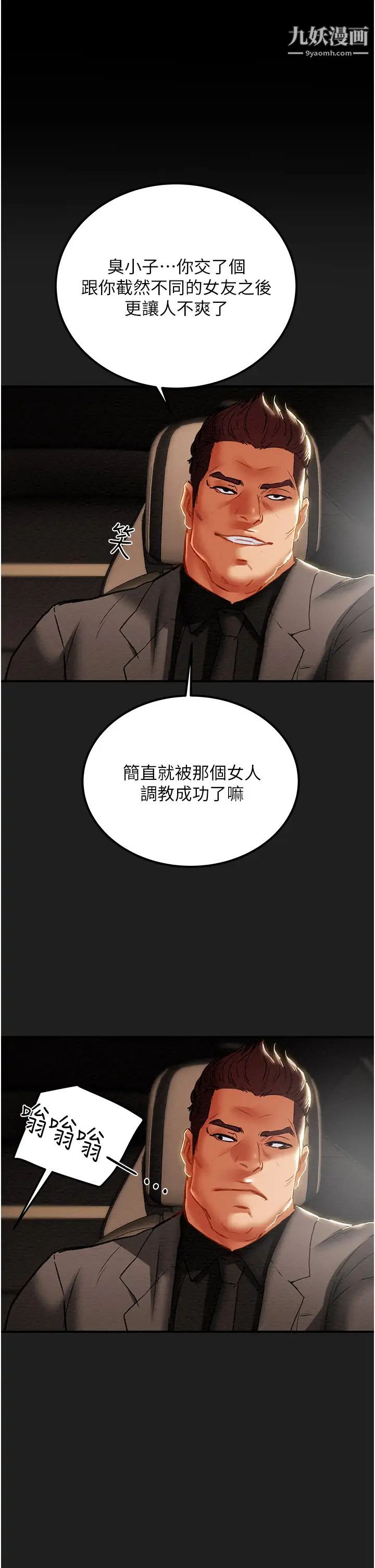 纯情女攻略计划第69话-小姨子，你是来打炮的吗?