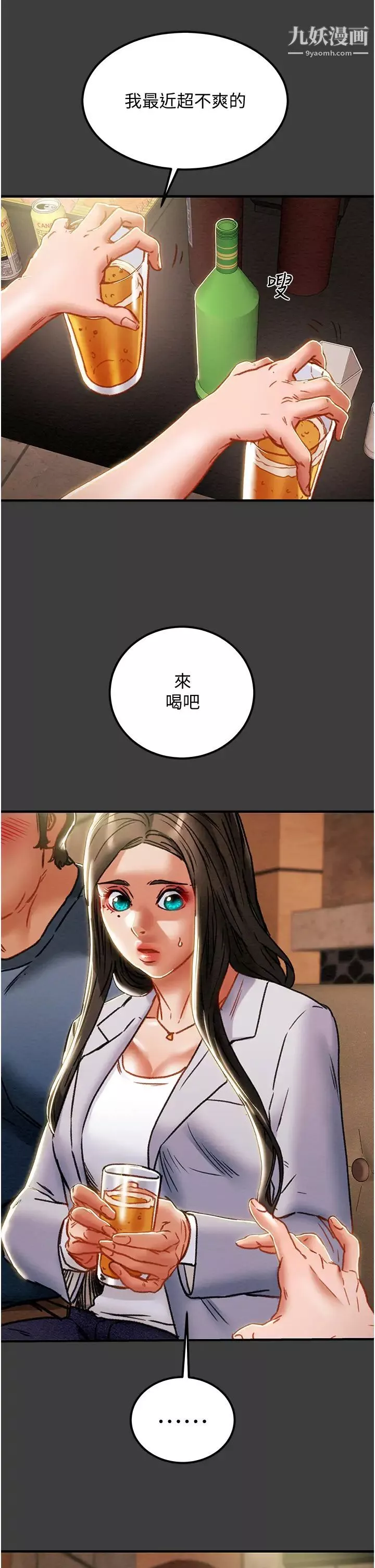 純情女攻略計劃第70話-被性慾沖昏頭的姐夫
