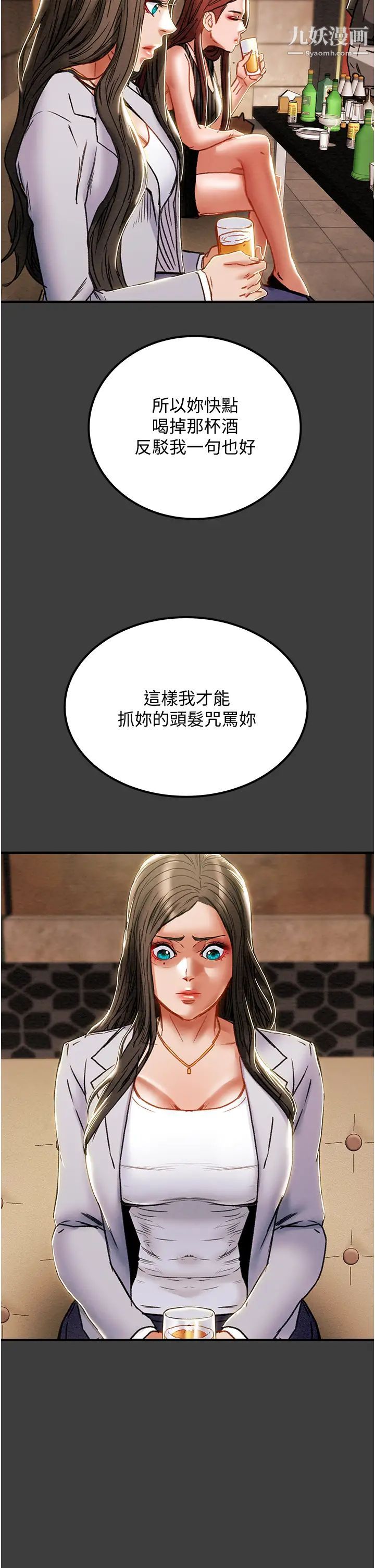 纯情女攻略计划第70话-被性慾冲昏头的姐夫